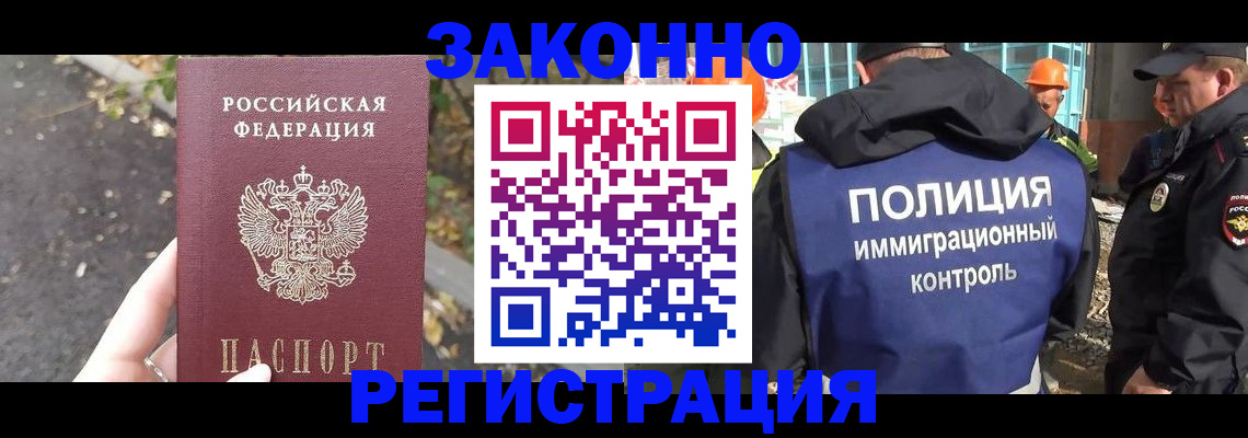 временная регистрация собственник в Данкове