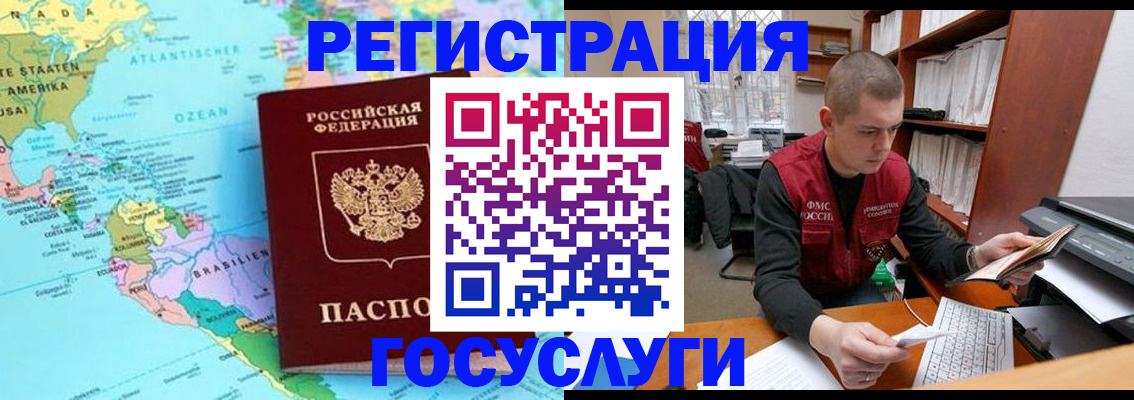 временная регистрация поиск в Данкове