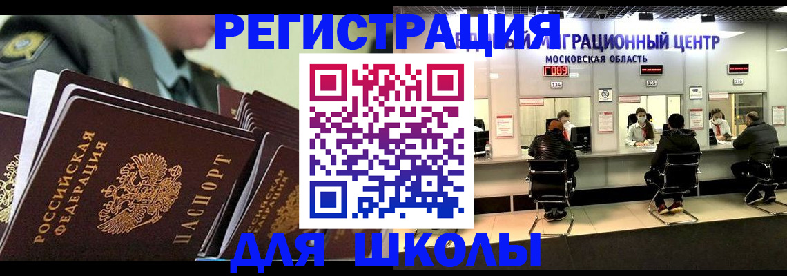прописка паспорт в Данкове