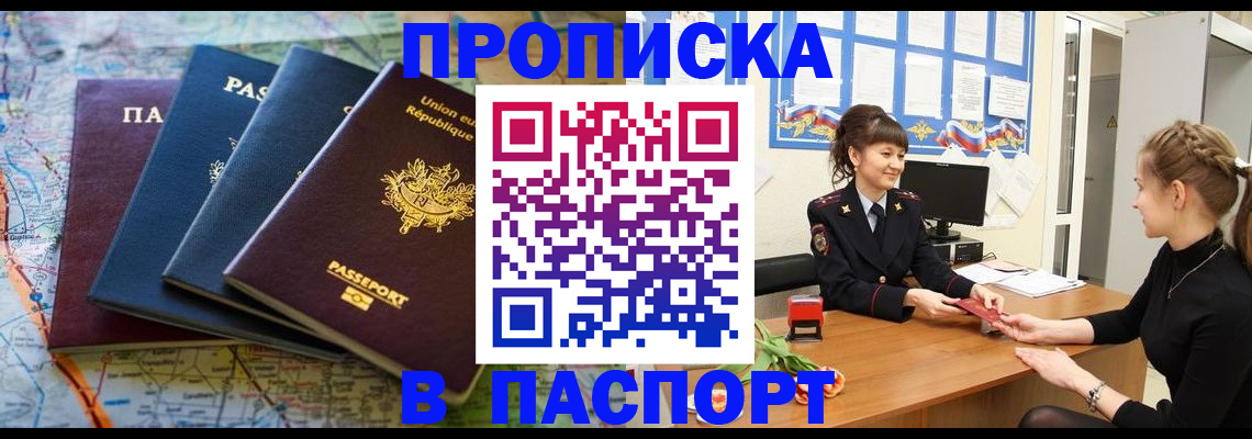 временная регистрация гарантия в Данкове