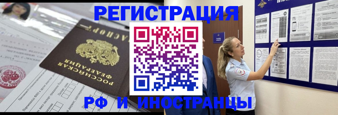 временная регистрация в Данкове